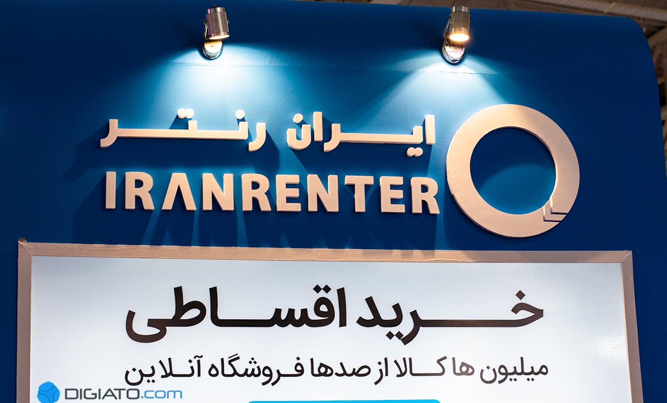 انتشار اولین گزارش فروشگاه های آنلاین ایران رنتر