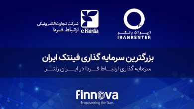 سرمایه گذاری فینووا بر ایران رنتر