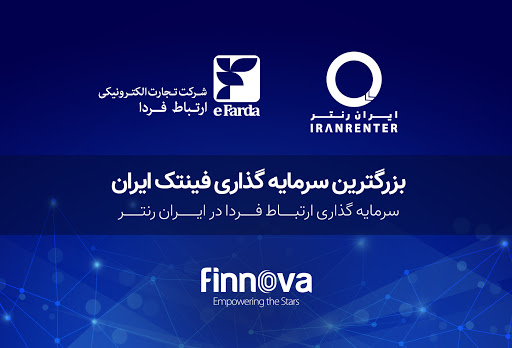 سرمایه گذاری فینووا بر ایران رنتر