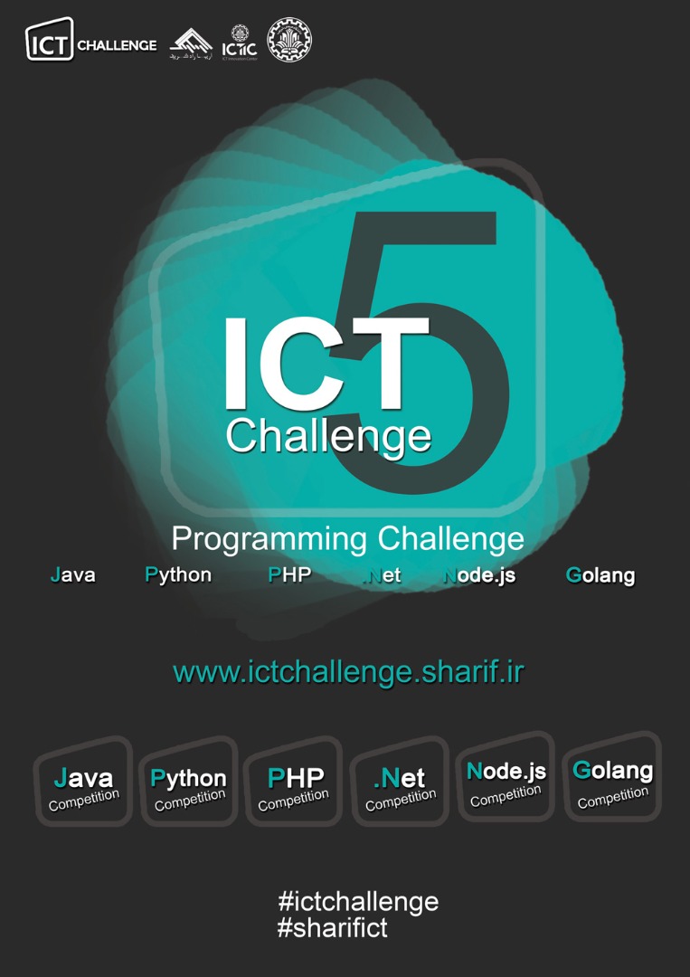 برگزاری پنجمین دوره مسابقات ICT Challenge دانشگاه صنعتی شریف