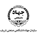 جهاد دانشگاهی صنعتی شریف