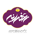 زعفرانیه مرکز تخصصی زعفران، هدایای تبلیغاتی و سازمانی، ملزومات بسته بندی