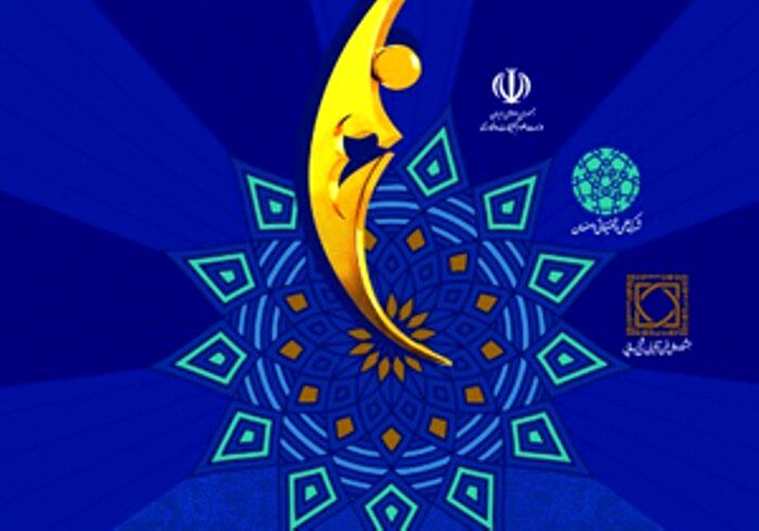 برگزاری جشنواره ملی فن آفرینی شیخ بهایی ۲۸ و ۲۹ آبان ماه