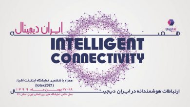 برگزاری رویداد «هفته ایران دیجیتال»