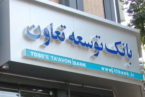 بانک توسعه تعاون از استارتاپ ها و واحدهای دانش بنیان حمایت می کند