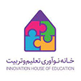 خانه نوآوری تعلیم و تربیت
