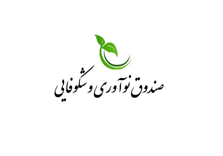 حمایت صندوق نوآوری از تیم های برگزیده رویداد نوآورانه کتاب و کودک