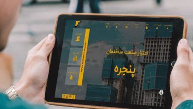 معرفی سامانه پنجره