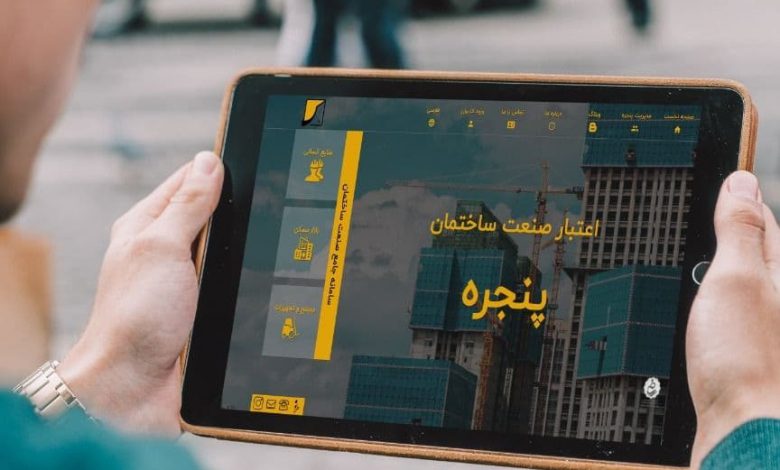 معرفی سامانه پنجره