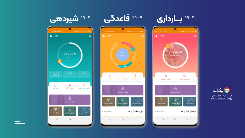 استارتاپ یک زن