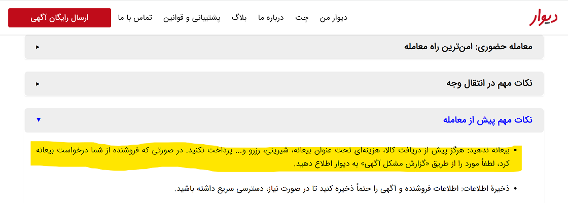 خرید امن در فروشگاه آنلاین