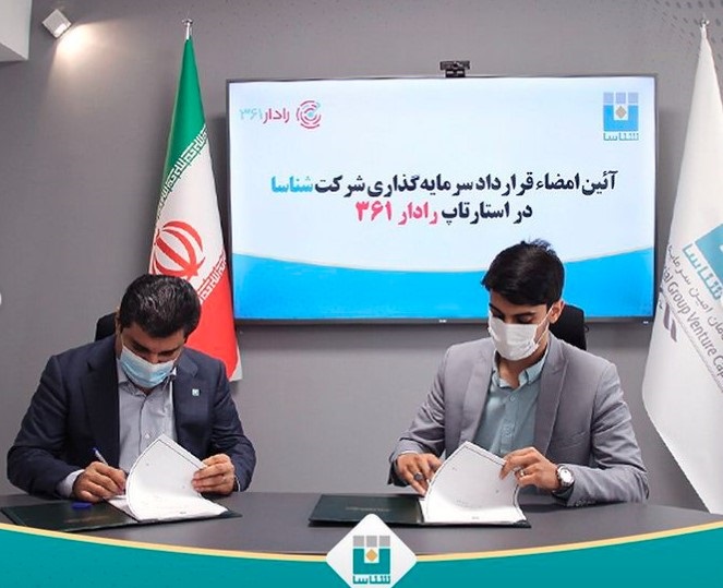شناسا در استارتاپ رادار 361 سرمایه گذاری کرد