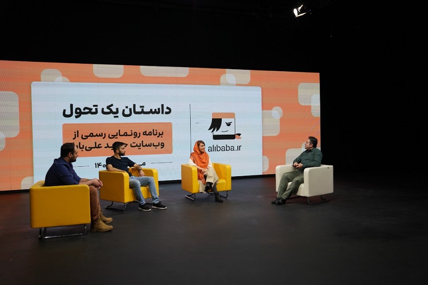 جزيیات بازطراحی وب‌سایت علی‌بابا