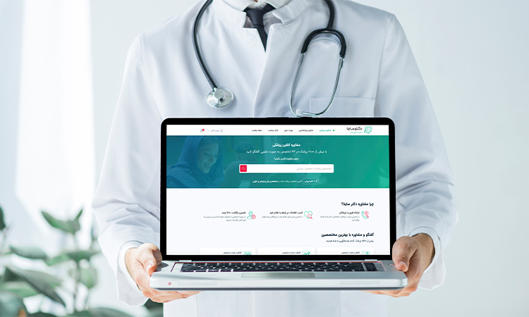 اپلیکیشن‌های مشاوره آنلاین پزشکی در مقایسه با جهان در چه جایگاهی قرار دارند؟