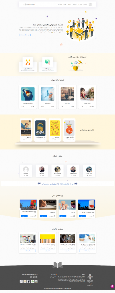 باشگاه کتابخوانی