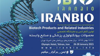 نخستین نمایشگاه تخصصی ایران بایو