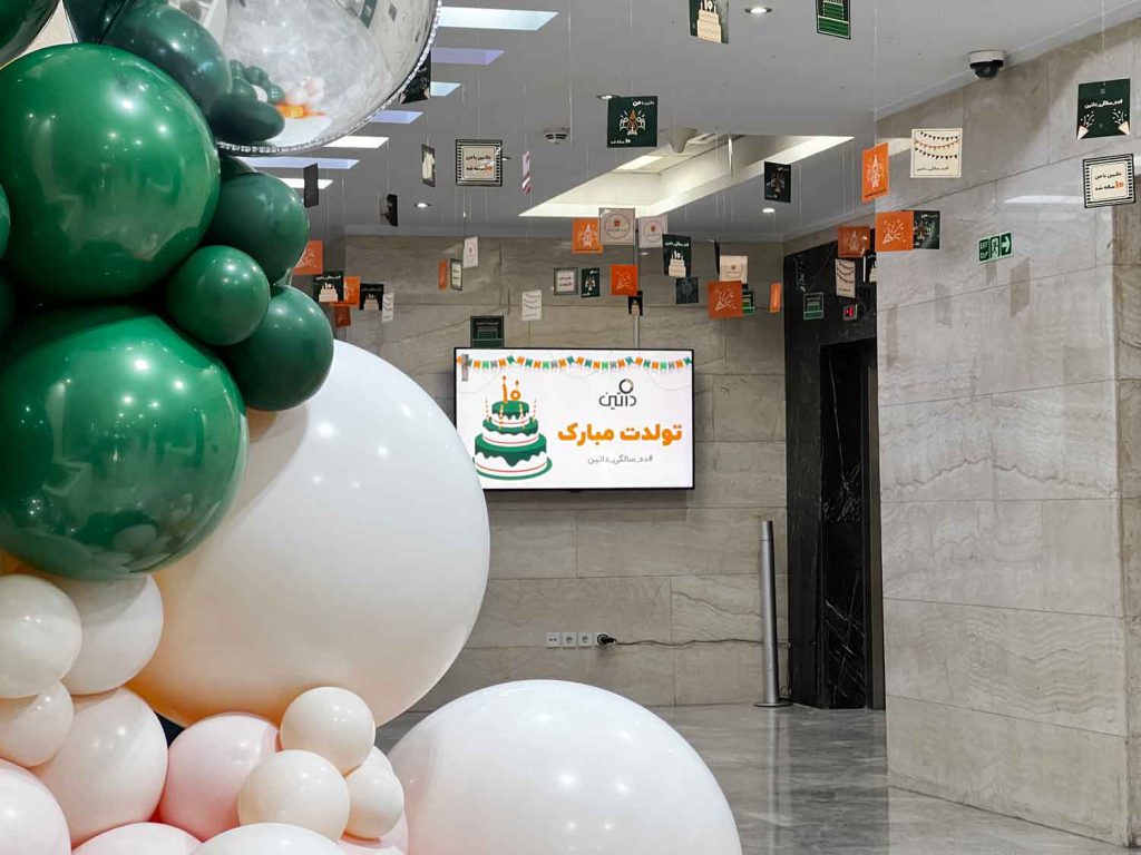 شرکت نرم افزاری داتیس آرین قشم (داتین)
