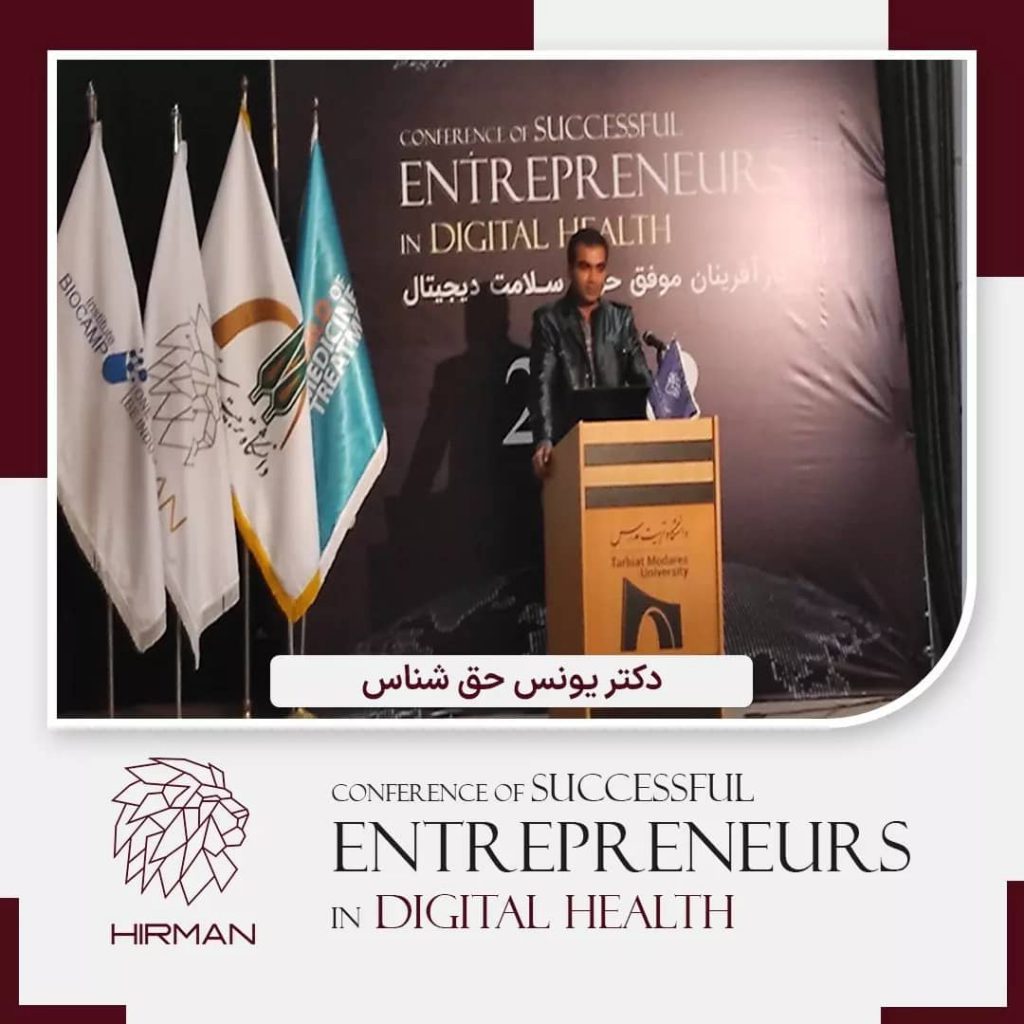 دکتر یونس حق شناس