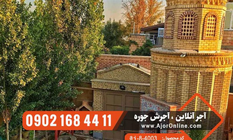 آجر آنلایننما آجری سنتی قدیمی