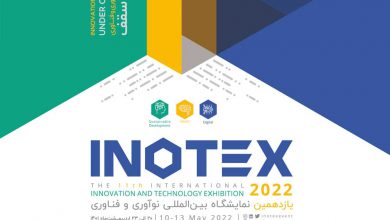 حضور 400 استارتاپ، شرکت دانش‌بنیان و صنعت بزرگ کشور در INOTEX 2022