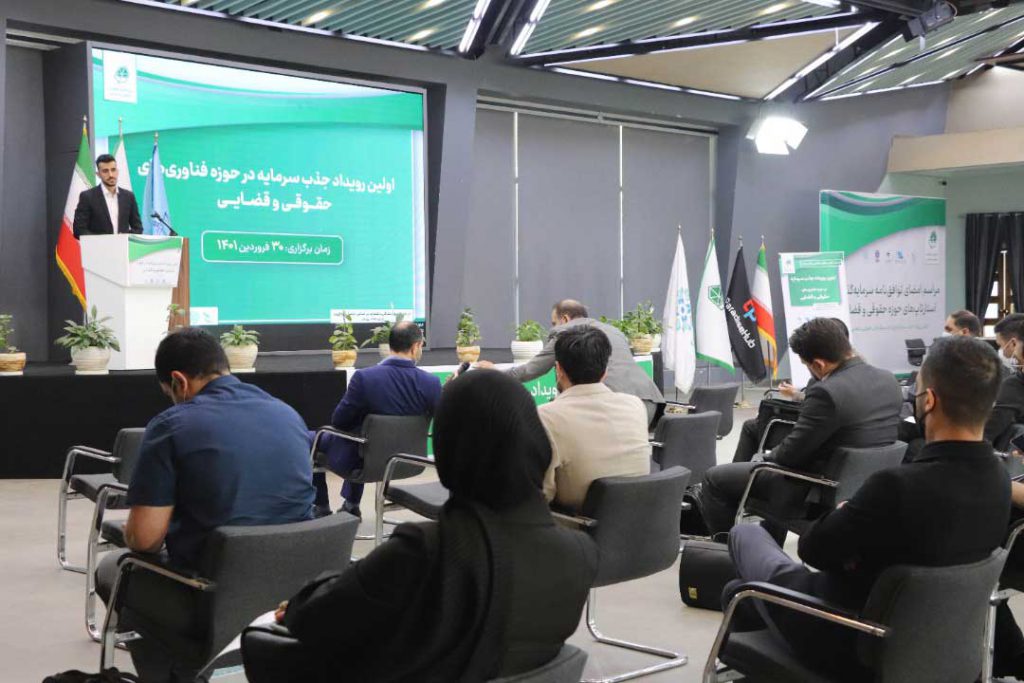 نوآوری‌های حقوقی و قضایی