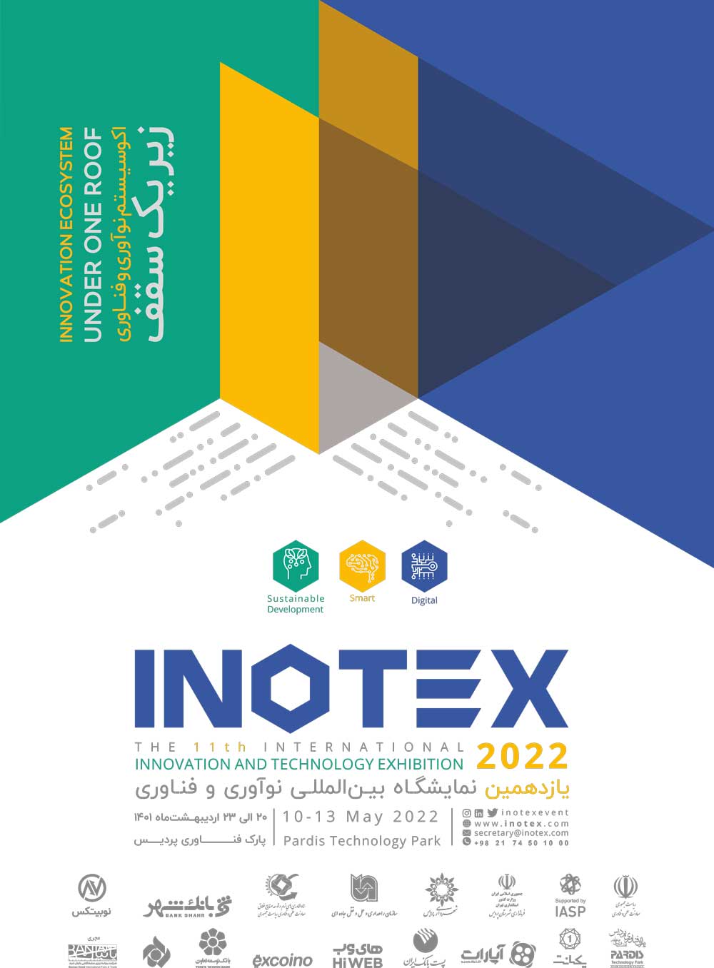 ثبت نام بازدیدکنندگان نمایشگاه اینوتکس 2022 آغاز شد