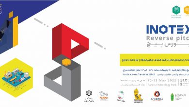رویداد ارائه نیازهای فناورانه گروه گسترش انرژی پاسارگاد