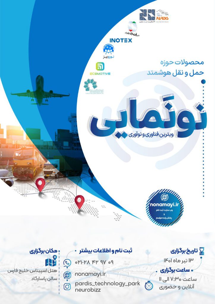 ششمین رویداد نونمایی