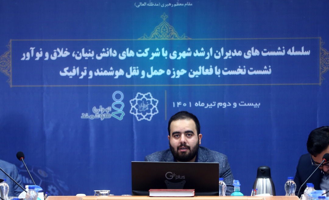 سازمان فناوری‌های نوین و نوآور شهری در جهت مانع زدایی شرکت‌های دانش‌بنیان تلاش می‌کند