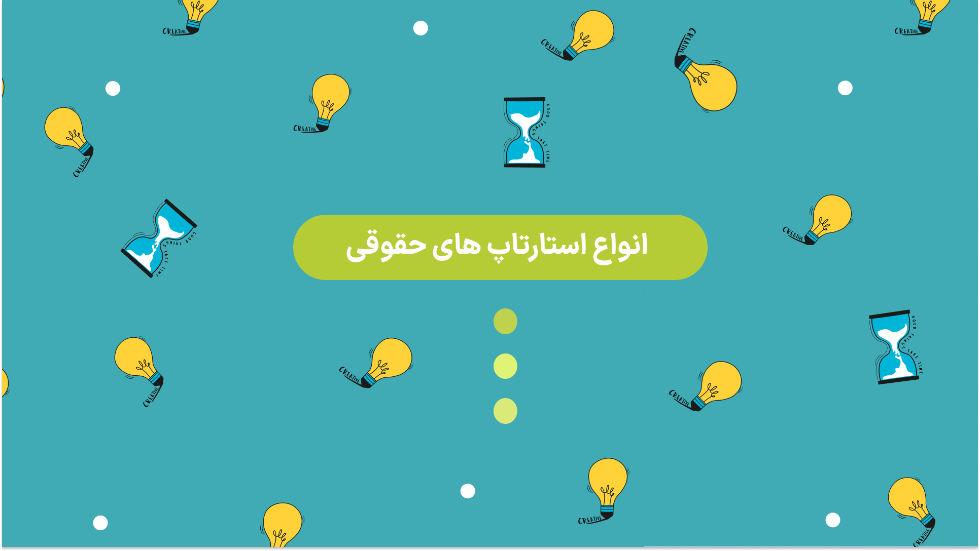 انواع استارتاپ های حقوقی