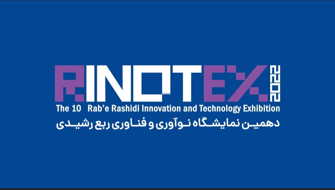 تبریز؛ میزبان بزرگترین گردهمایی نوآوران و فناوران آغاز فراخوان ثبت نام رینوتکس 2022