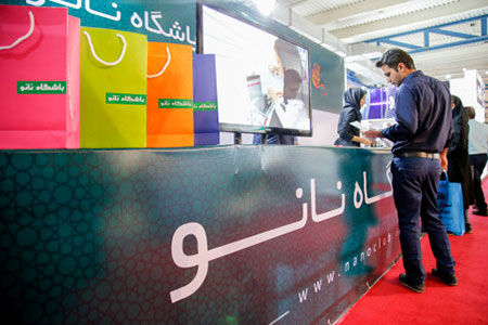 نمایشگاه ایران نانو ۱۴۰۱ دائمی می شود
