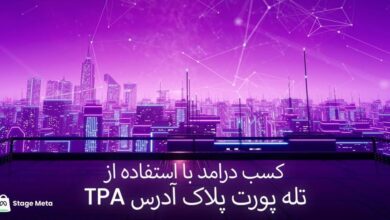 کسب درآمد از پلاک متاورسی