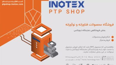 PTP Shop