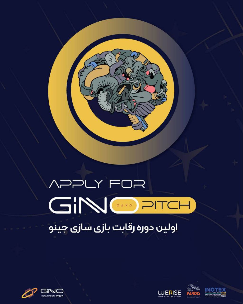 رقابت بازی سازی جینو