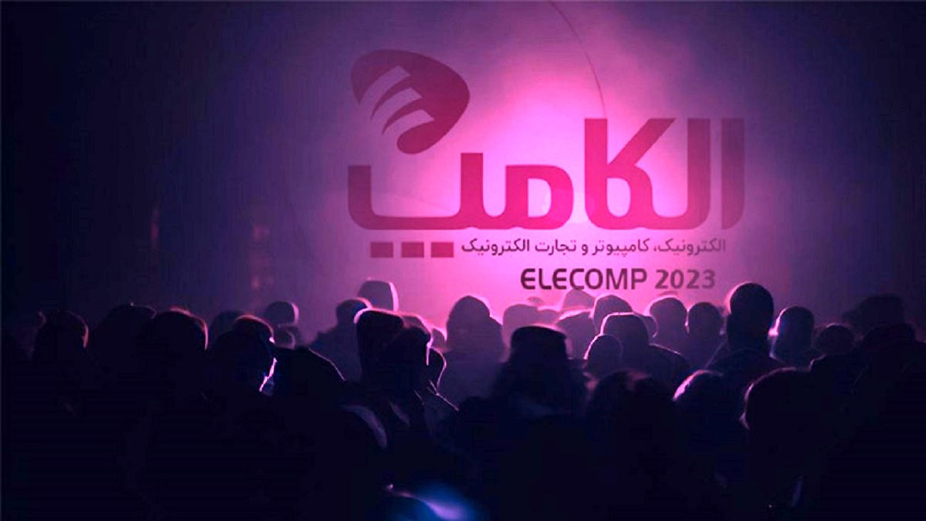 الکامپ 2023 تمدید شد