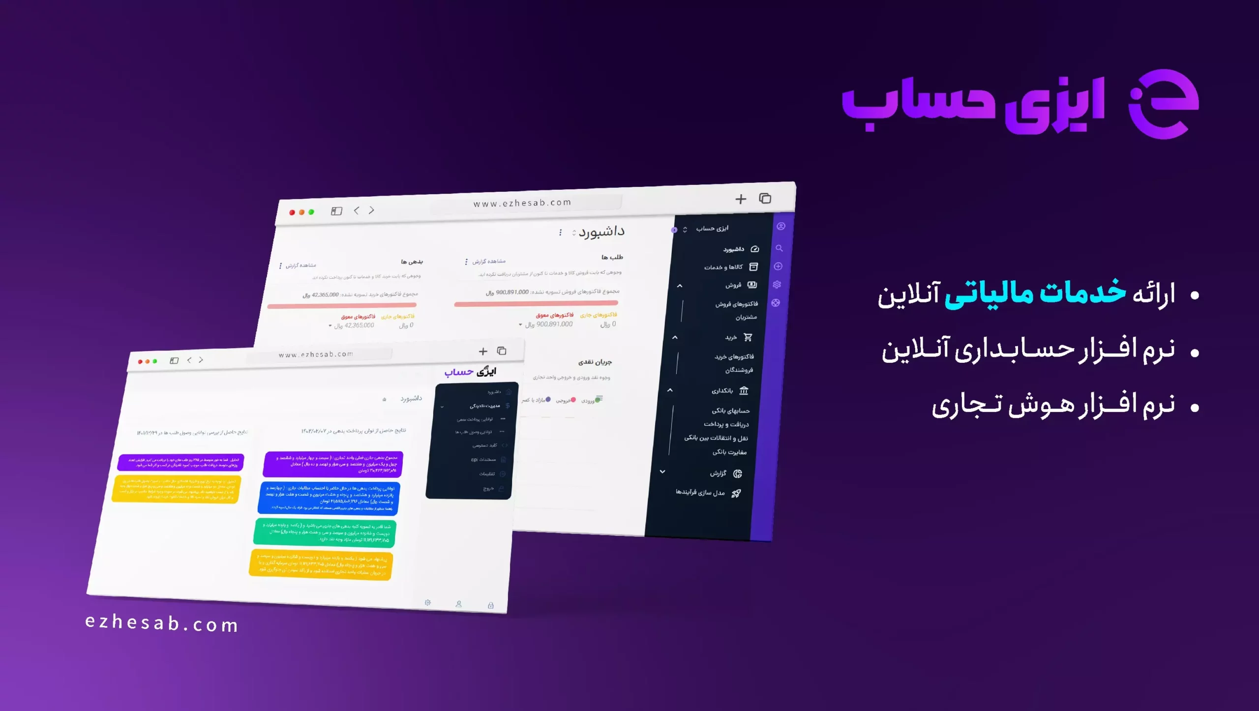 چت بات هوش مصنوعی مشاور مالیاتی