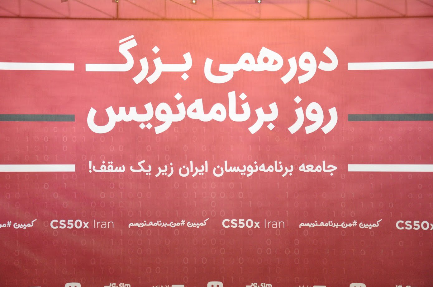برنامهنویس
