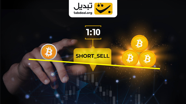 قابلیت معاملات مارجین در تبدیل
