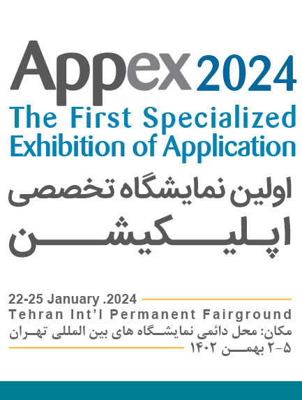 تصویری برای معرفی نمایشگاه APPEX2024