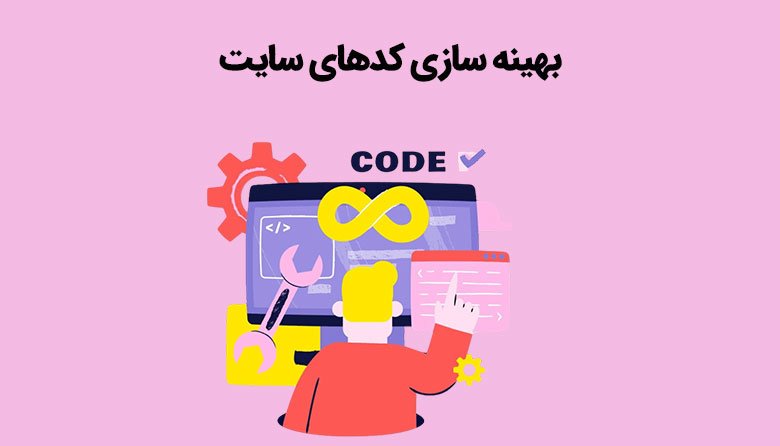 افزایش سرعت سایت با CDN