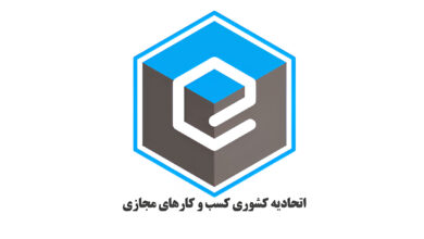 لوگوی اتحادیه کشوری کسب و کارهای مجازی