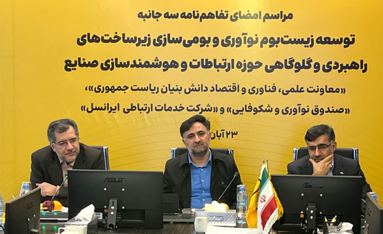 معافیت مالیاتی دانش بنیان صنایع بزرگ