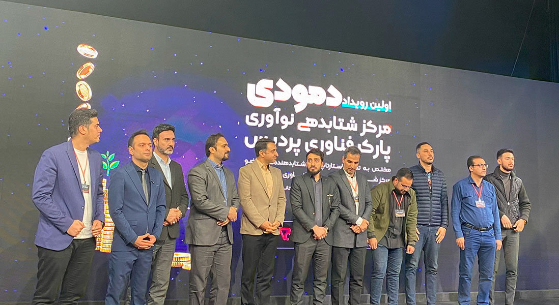 هدر رویداد دمودی پارک فناوری پردیس