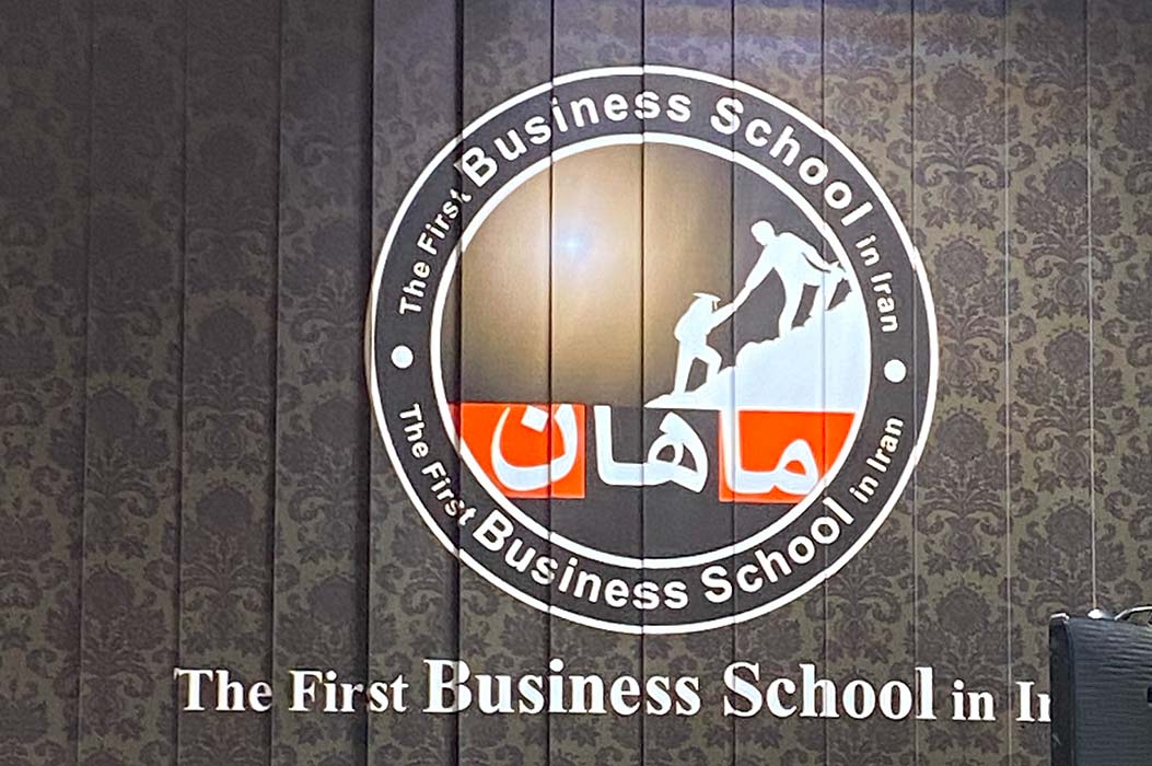 رویداد مدیریت و راه اندازی کسب و کار در مدرسه کسب و کار ماهان