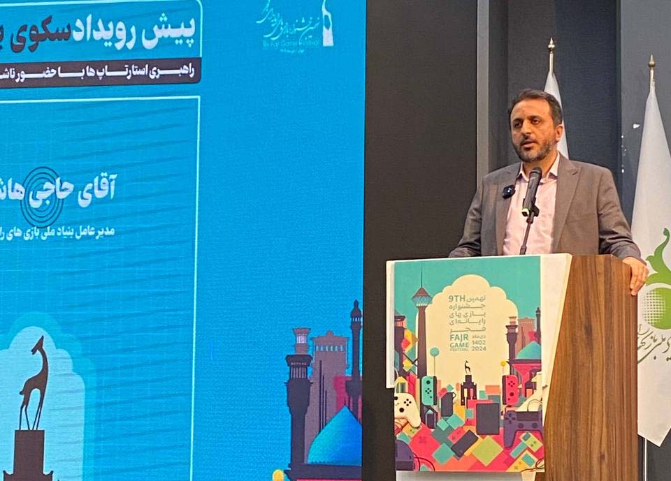 سخنرانی محمدامین حاجی هاشمی در پیش رویداد دوم سکوی پرتاب غزال