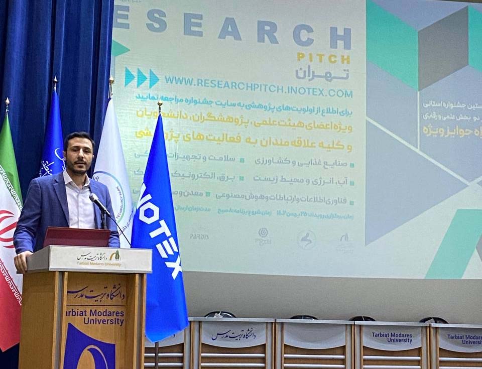 سخنرانی سجاد عباسی فشمی در نخستین جشنواره ریسرچ پیچ تهران