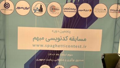 پنجمین رویداد کد نویسی مبهم