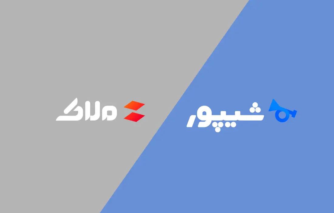 ملاک و شیپور