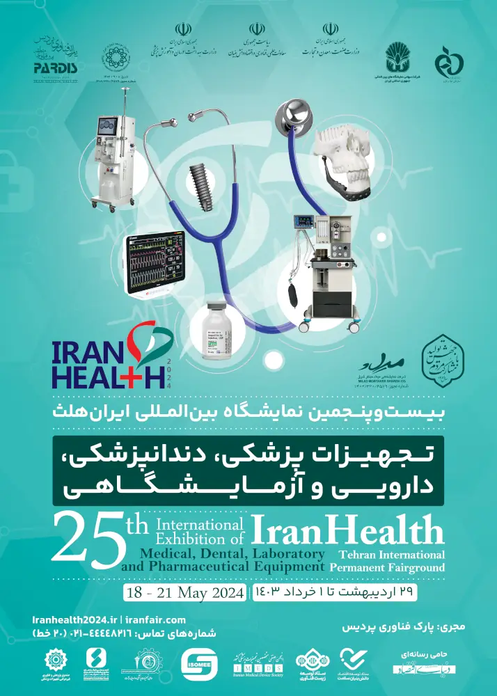 پوستر نمایشگاه ایران هلث 25ام